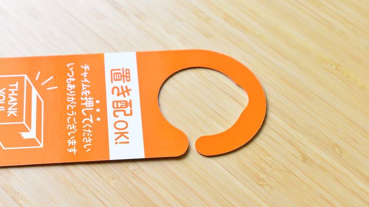 100均「置き配・宅配ボックスステッカー」が使える！【セリア・ダイソー】