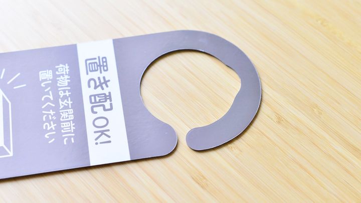 100均「置き配・宅配ボックスステッカー」が使える！【セリア・ダイソー】