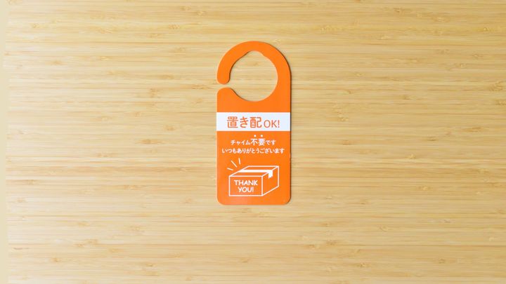 100均「置き配・宅配ボックスステッカー」が使える！【セリア・ダイソー】