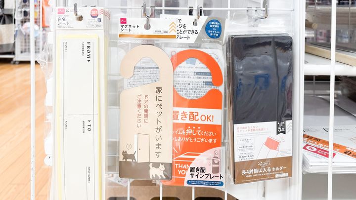 100均「置き配・宅配ボックスステッカー」が使える！【セリア・ダイソー】