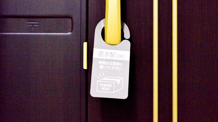 100均「置き配・宅配ボックスステッカー」が使える！【セリア・ダイソー】