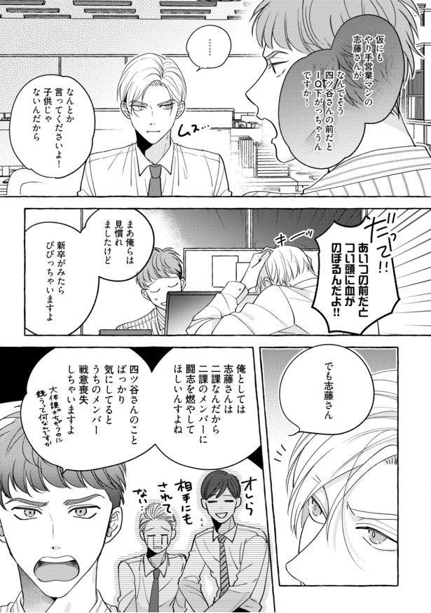 『フェイクファクトリップス』より