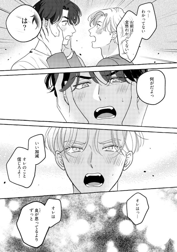 『フェイクファクトリップス break （下）』より