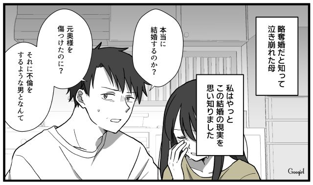 「おめでとう」が消えた実家。略奪愛の果てに突きつけられた残酷な現実