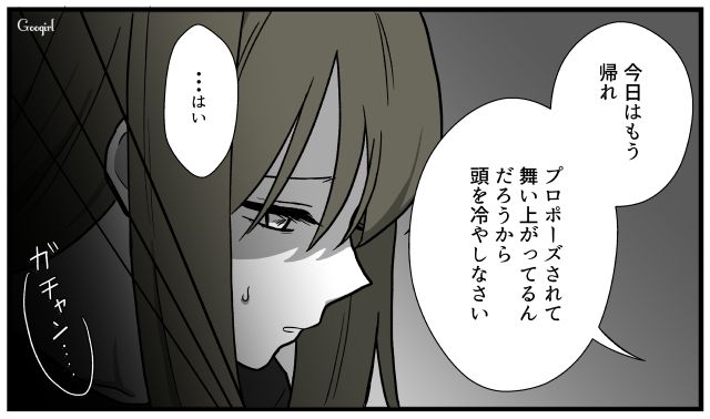 「おめでとう」が消えた実家。略奪愛の果てに突きつけられた残酷な現実