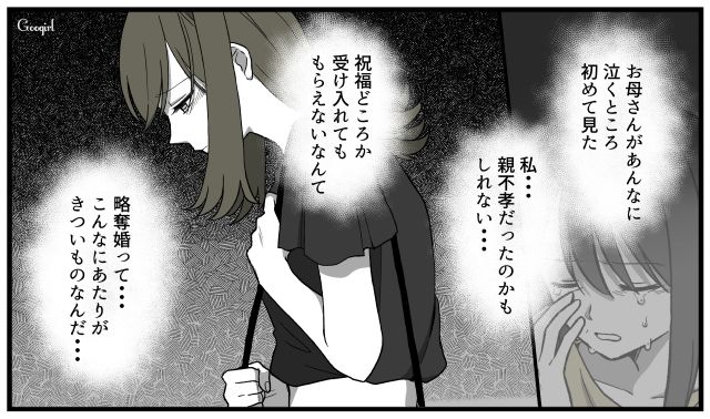 「おめでとう」が消えた実家。略奪愛の果てに突きつけられた残酷な現実