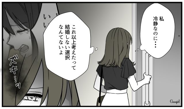 「おめでとう」が消えた実家。略奪愛の果てに突きつけられた残酷な現実