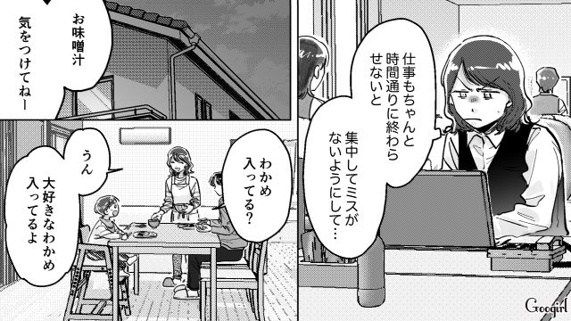 土曜出勤になり3歳息子の面倒を頼むも…「保育園行かせろよ」夫から拒否されたワーママの話 