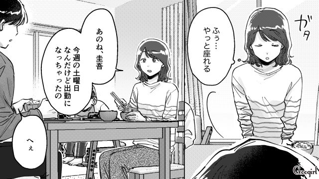 土曜出勤になり3歳息子の面倒を頼むも…「保育園行かせろよ」夫から拒否されたワーママの話 