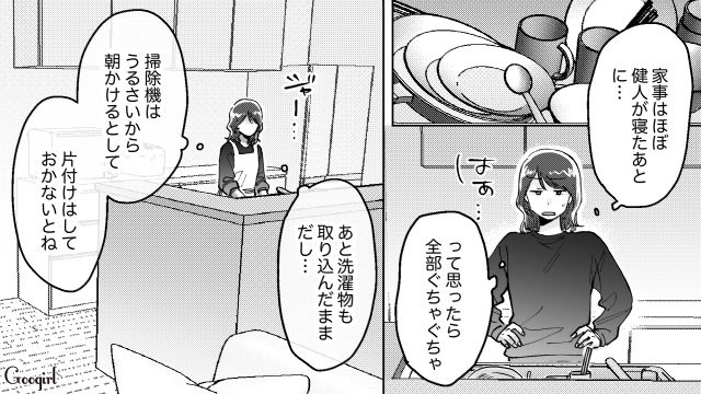 土曜出勤になり3歳息子の面倒を頼むも…「保育園行かせろよ」夫から拒否されたワーママの話 