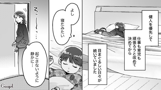 土曜出勤になり3歳息子の面倒を頼むも…「保育園行かせろよ」夫から拒否されたワーママの話 