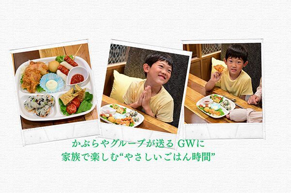 【愛知県刈谷市】GW限定！韓国料理店「カブ韓」に辛さを抑えた子ども向け550円プレート登場