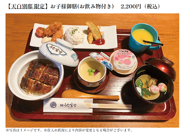 【愛知県刈谷市】GW限定！韓国料理店「カブ韓」に辛さを抑えた子ども向け550円プレート登場