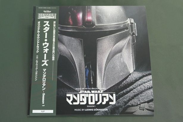 『スター・ウォーズ/マンダロリアン Season1』LPの表面 『スター・ウォーズ／マンダロリアン- Season 1』(オリジナル・サウンドトラック) 4月24日(金)発売 価格:5,980円(税込) 発売・販売元：ユニバーサル ミュージック合同会社
