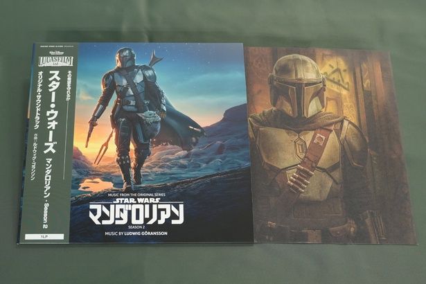 『スター・ウォーズ/マンダロリアン Season2』のLPも開封！ 『スター・ウォーズ／マンダロリアン- Season 2』(オリジナル・サウンドトラック) 4月24日(金)発売 価格:5,980円(税込) 発売・販売元：ユニバーサル ミュージック合同会社