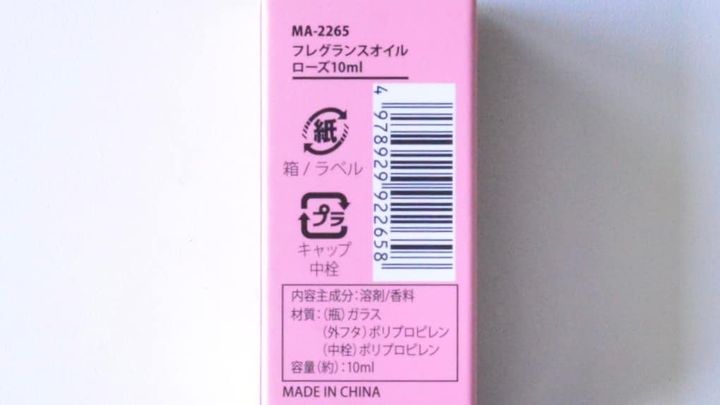 100均のアロマオイルは危険？おすすめの使い方は？アロマテラピーアドバイザーが解説