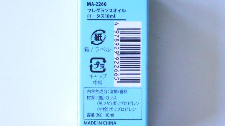 100均のアロマオイルは危険？おすすめの使い方は？アロマテラピーアドバイザーが解説