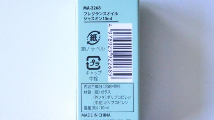100均のアロマオイルは危険？おすすめの使い方は？アロマテラピーアドバイザーが解説