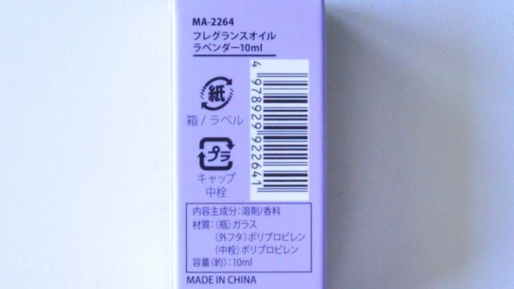 100均のアロマオイルは危険？おすすめの使い方は？アロマテラピーアドバイザーが解説