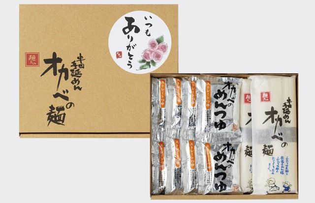母の日ギフト オカベ そうめん アレンジレシピ オカベの麺