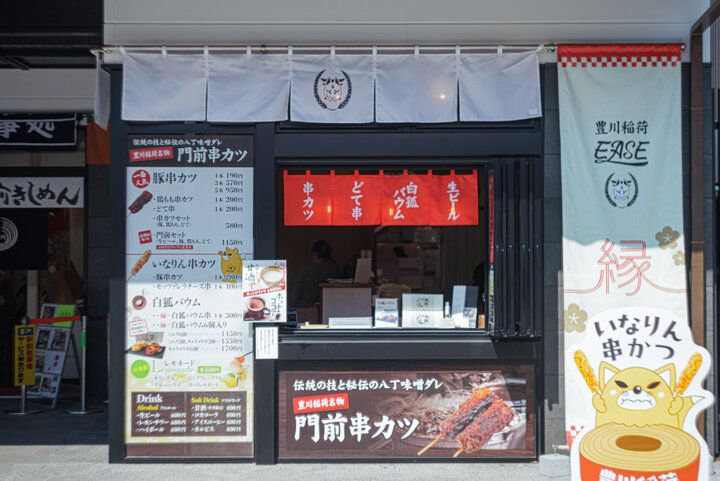 名物いなり寿司やスイーツの食べ歩きも楽しい♪愛知・豊川稲荷参道さんぽ