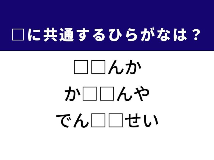 3つの言葉の空欄を埋めて正しい日本語を完成させるクイズです。事業に資金を出す人、昔の書籍レンタル、デジタルの画質調整をヒントに、共通するひらがな2文字を導き出しましょう。