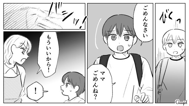姉の土地を奪いパン屋をオープンするも…低評価の口コミに苛立ち「ばあばと一緒に帰りなさい！」息子に八つ当たりした話