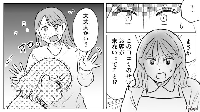 姉の土地を奪いパン屋をオープンするも…低評価の口コミに苛立ち「ばあばと一緒に帰りなさい！」息子に八つ当たりした話