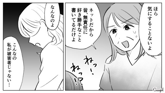 姉の土地を奪いパン屋をオープンするも…低評価の口コミに苛立ち「ばあばと一緒に帰りなさい！」息子に八つ当たりした話