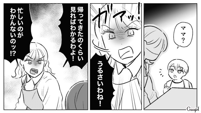 姉の土地を奪いパン屋をオープンするも…低評価の口コミに苛立ち「ばあばと一緒に帰りなさい！」息子に八つ当たりした話