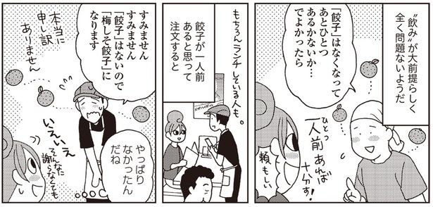 全く問題ないようだ （C）新久千映／KADOKAWA