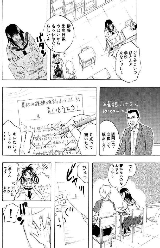 紙飛行機のキセキ_P004 三ノ輪ブン子(@minowabunko)