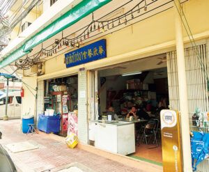 バンコク〈フアヒン・ポチャナー〉外観