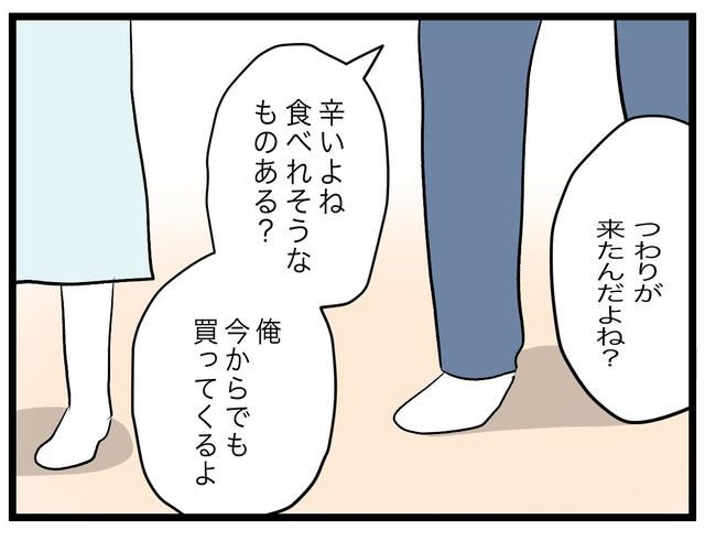完璧な母親／ツムママ