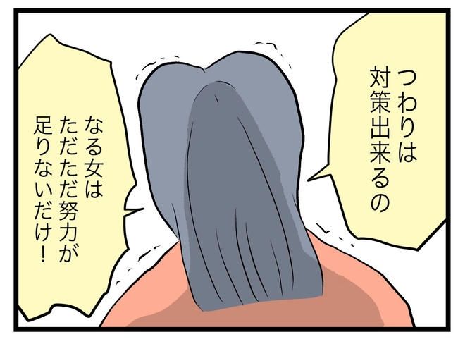 完璧な母親／ツムママ