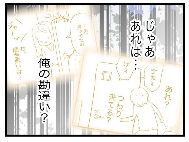 完璧な母親／ツムママ