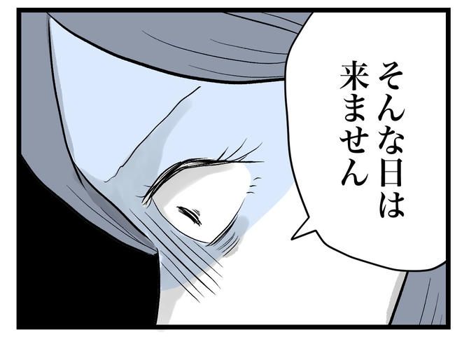 完璧な母親／ツムママ