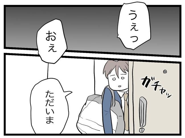 完璧な母親／ツムママ