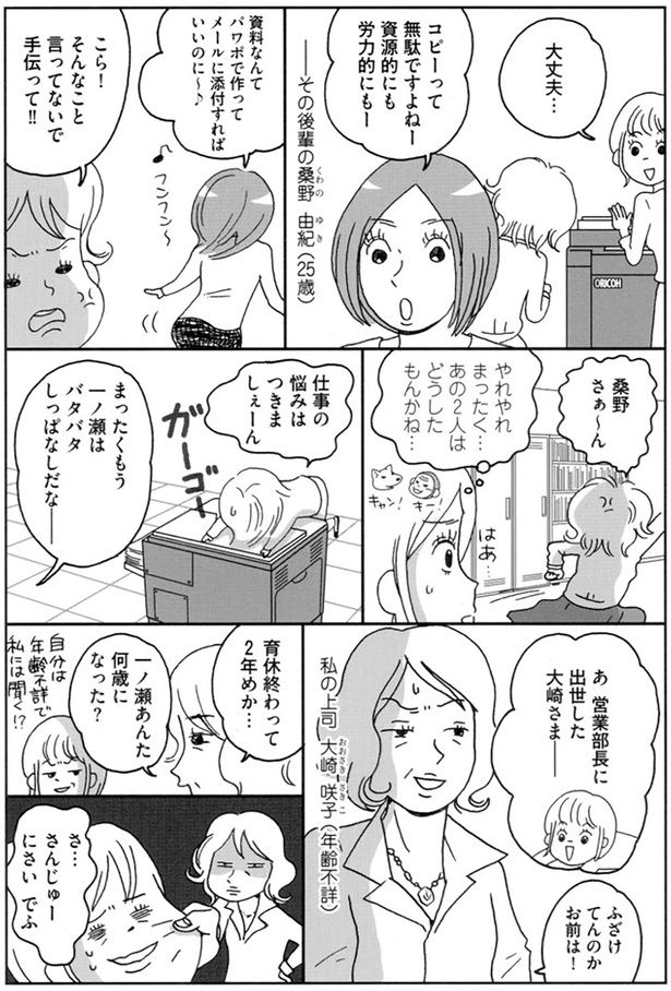 何歳になった？ （C）おぐら なおみ／KADOKAWA