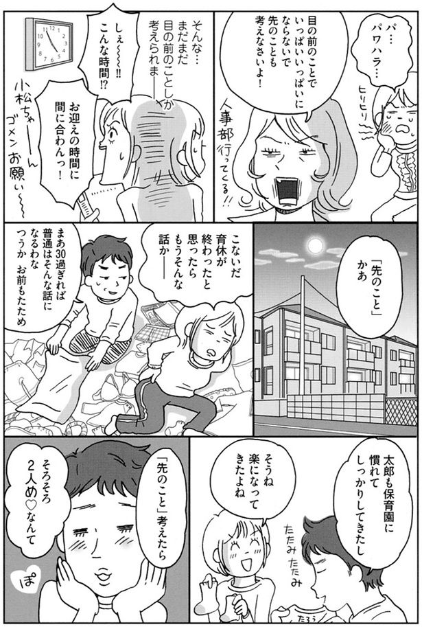 楽になってきたよね （C）おぐら なおみ／KADOKAWA