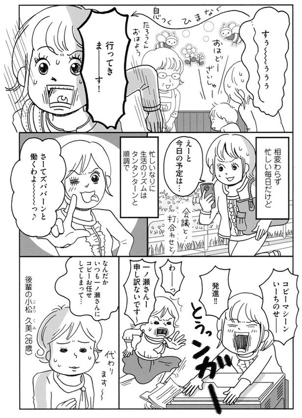 行ってきまーす！ （C）おぐら なおみ／KADOKAWA