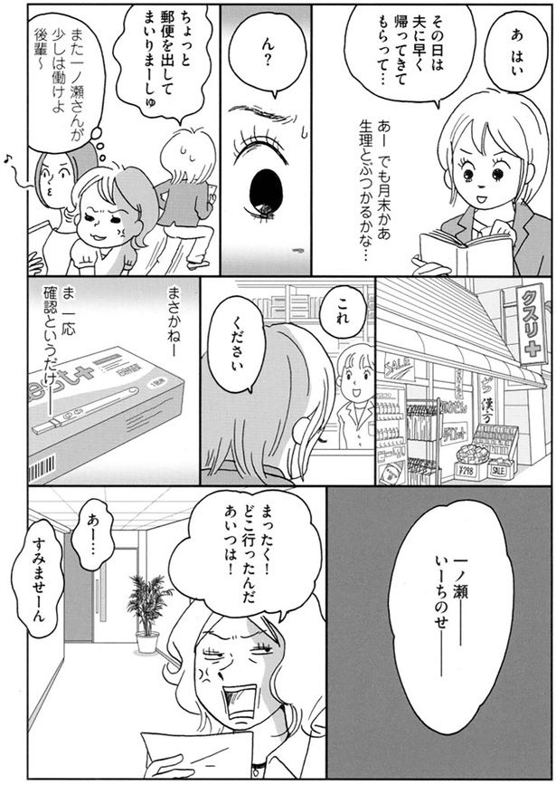 確認というだけ… （C）おぐら なおみ／KADOKAWA