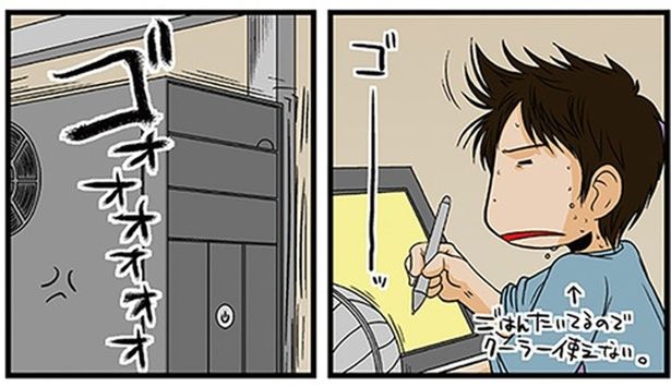 ゴォォォォォ （C）よしたに／KADOKAWA