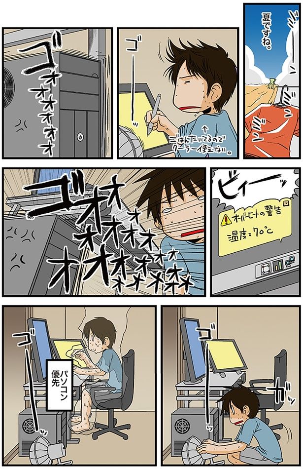 夏ですね （C）よしたに／KADOKAWA