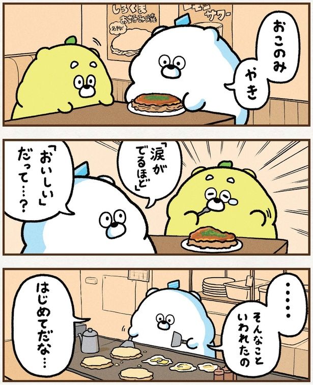 おこのみやき (C)ひろくま、おはん、CHOCOLATEInc、（一社）広島県観光連盟（HIT）／KADOKAWA