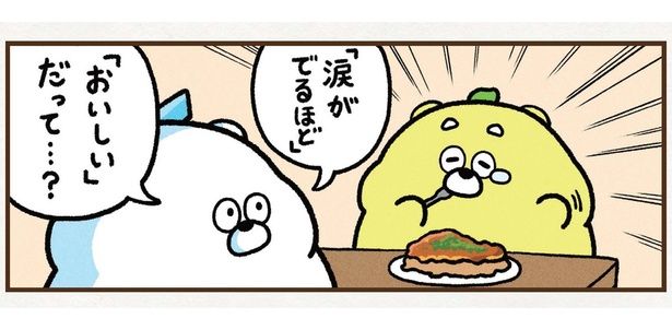 「涙がでるほど」「おいしい」 (C)ひろくま、おはん、CHOCOLATEInc、（一社）広島県観光連盟（HIT）／KADOKAWA