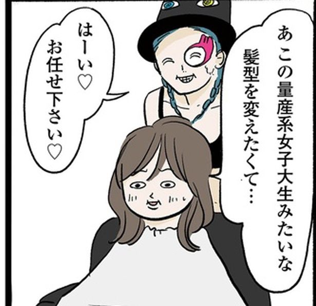 お任せ下さい （C）まぼ／KADOKAWA