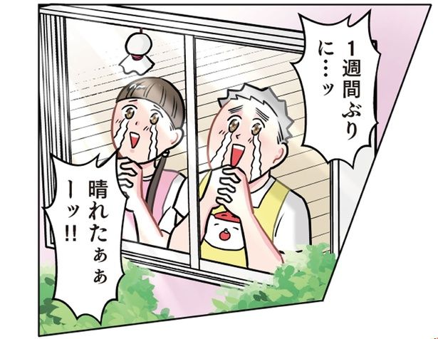 「1週間ぶりに晴れた！」久々のお外遊びにウキウキしていたら （C）でこぽん吾郎／KADOKAWA