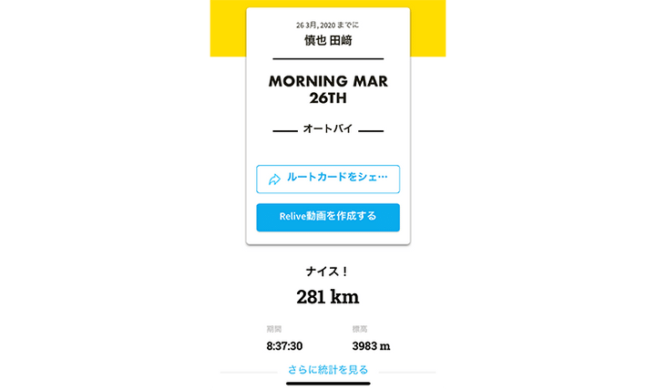 思い出を動画とログに残すReliveを使ってみようぜ!