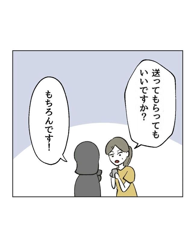 保護者にマウントする保育士／ミント
